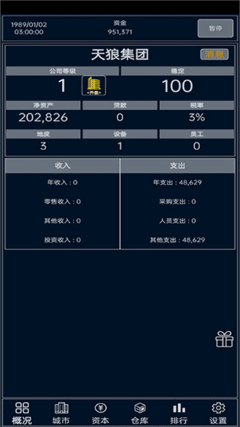 游戏攻略配图2