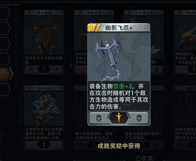 恶魔秘境幽影飞爪怎么玩