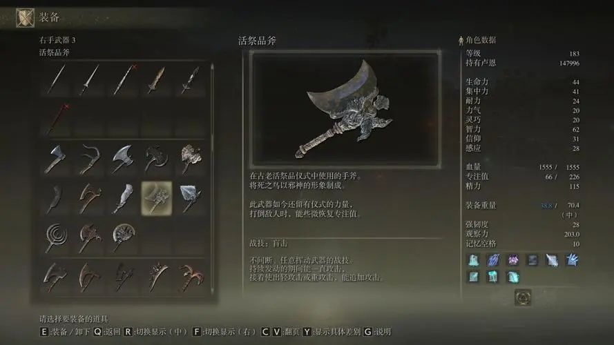 艾尔登法环怎样换流派技能 艾尔登法环怎样换流派技能