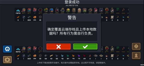 存档攻略配图5