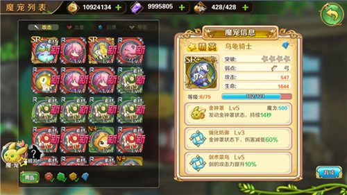 圣剑传说:玛娜崛起5