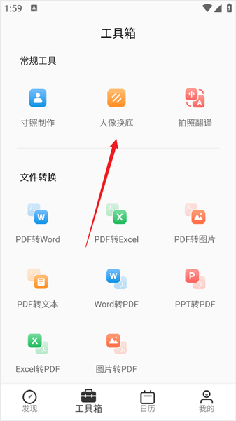 怎么换底配图2