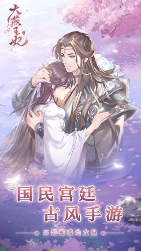 宫廷风云