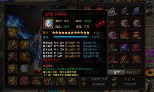 霸刀战神3