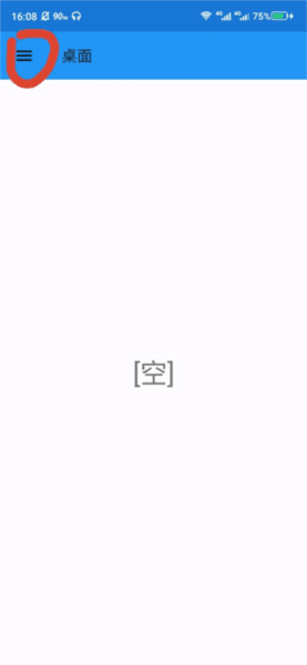 使用教程配图9