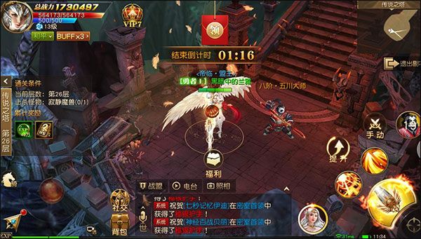 大天使攻略配图2