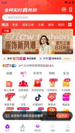 返利机器人app怎么用配图1