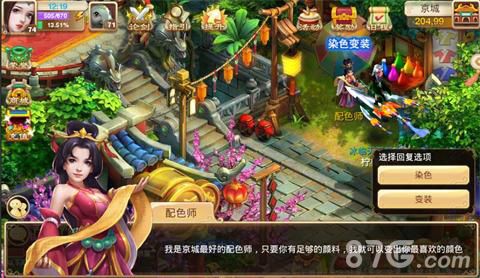 武缘游戏截图2
