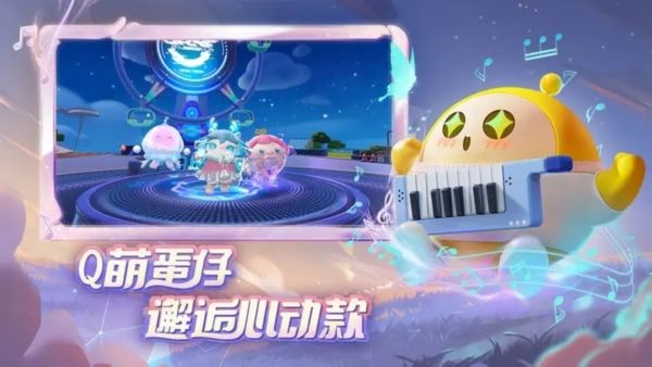 蛋仔派对7723版1