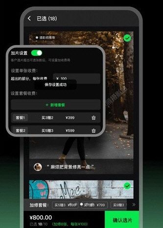 像素本选片2