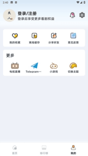 良人剧场官方最新版本图片3