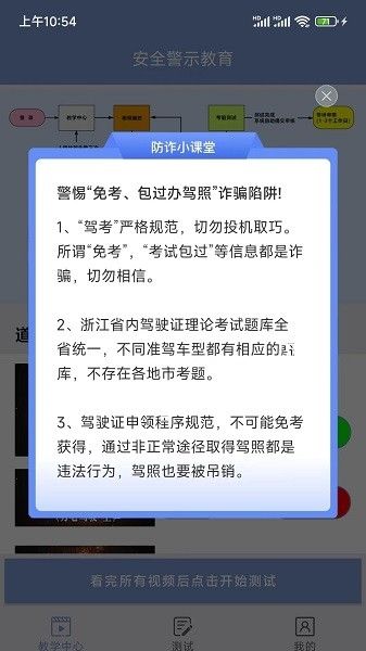 学驾考一件事图片3