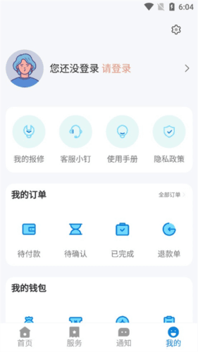 校钉app2
