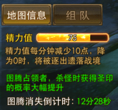 遗落战境玩法攻略配图9