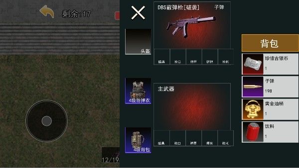 游戏攻略配图2