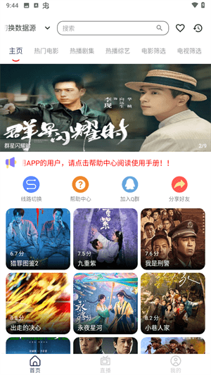 使用教程配图1