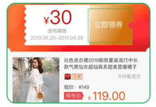 怎么找券省钱配图7