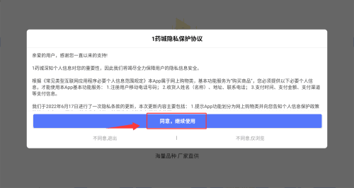 如何登陆进入首页配图1