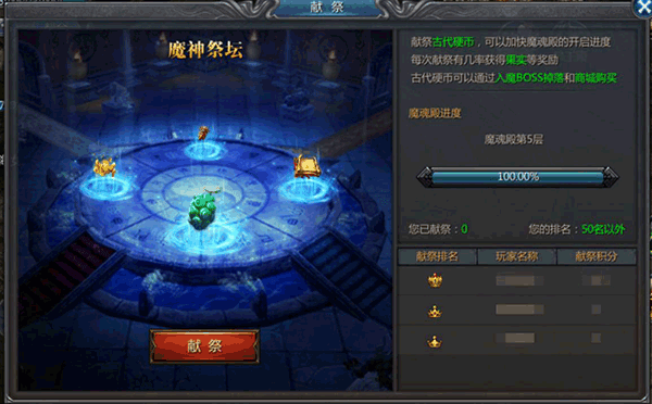 魔魂殿攻略配图3