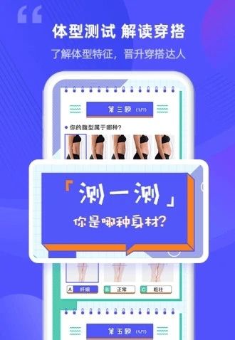 一拍即合app1