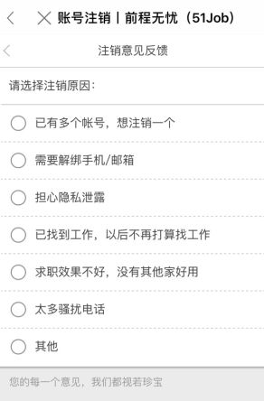 51米多多怎么用软件注销步骤3