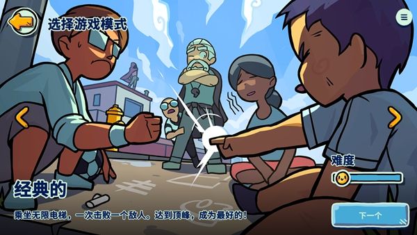 猜拳大战新手攻略配图1