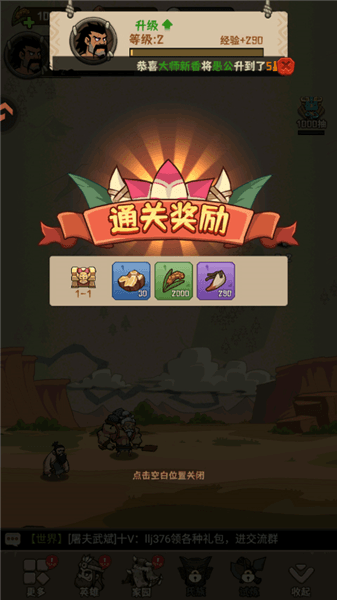 怎么玩配图4