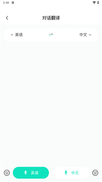 翻译功能使用教程截图7