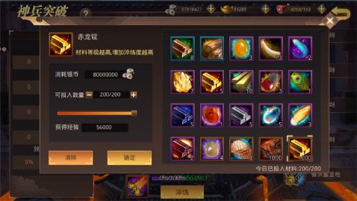 神兵攻略配图4