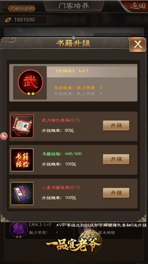 大人资源够吗?来看《一品官老爷》培养心得如何省下书籍包 大人资源够吗?来看《一品官老爷》培养心得如何省下书籍包