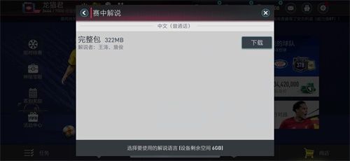 《FIFA足球世界》迎来更新 超多全新元素给你畅爽一夏 《FIFA足球世界》迎来更新 超多全新元素给你畅爽一夏