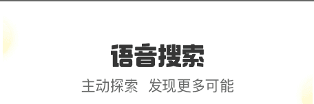 小趣星app软件优势