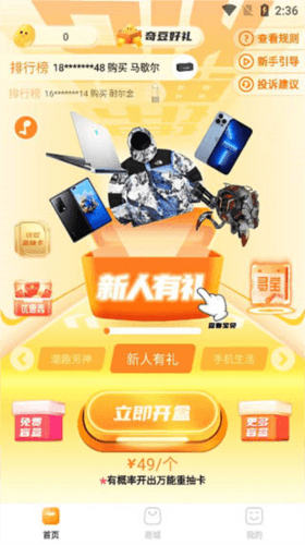 奇遇宇宙app6