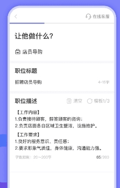 帮帮兼职社图片2