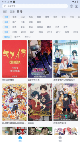 澜之漫免费图片1