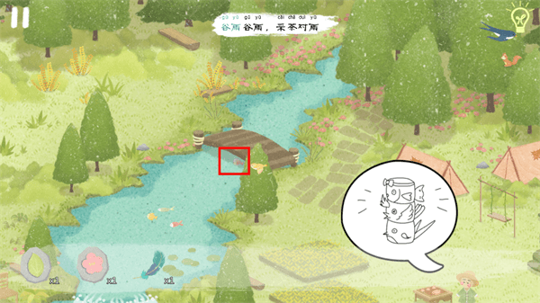 春之章攻略配图24