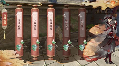 琅琊榜:风起长林