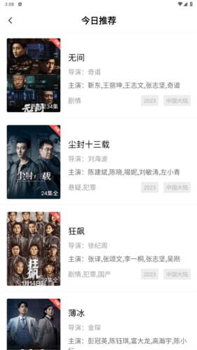 迅龙视频无广告版图片4