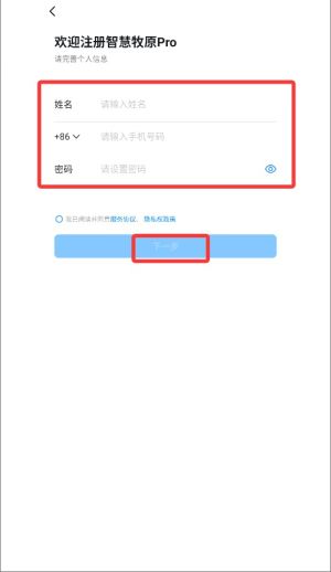 怎么注册配图4