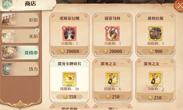 森之国度卡牌怎么获取配图3