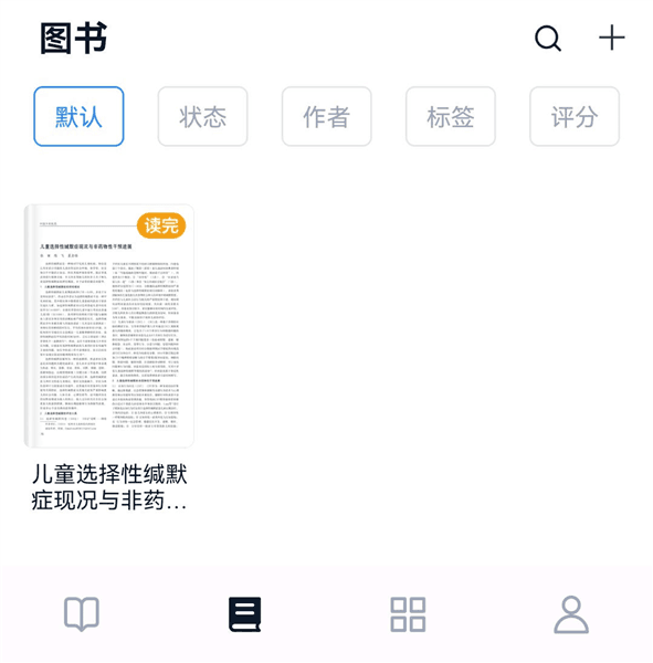 软件书籍导入教程配图4
