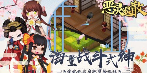 恶灵退散5