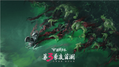 逆战:未来2