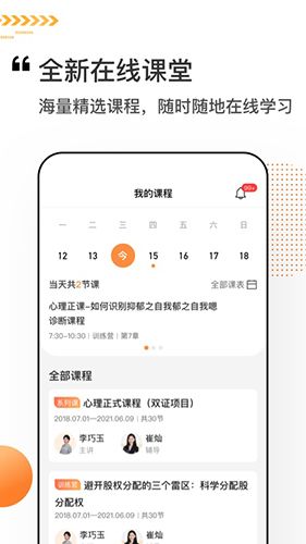 看点云课堂app1