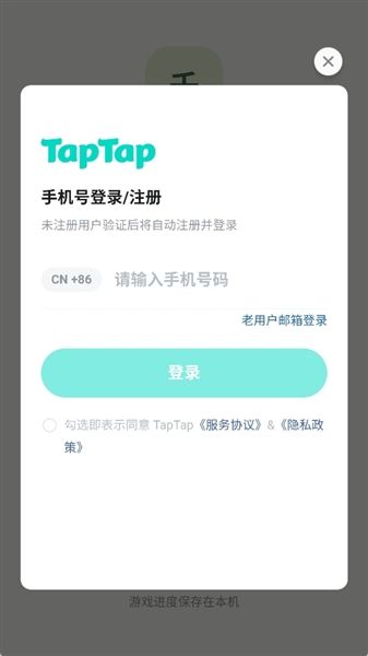 怎么登录配图2