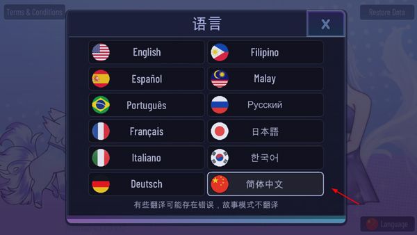 怎么设置中文配图2