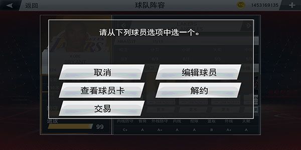 怎么编辑自创球员配图4