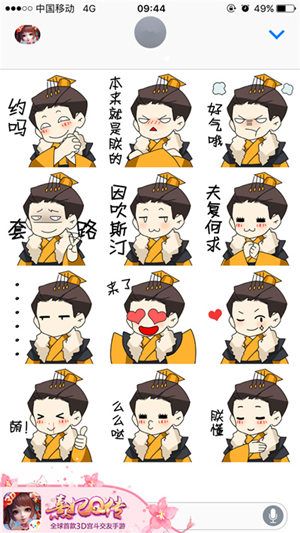熹妃Q传5