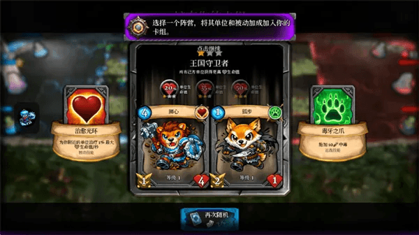 怎么玩配图3