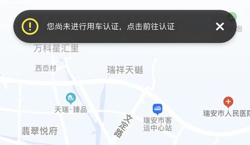 iGO出行app怎么收费